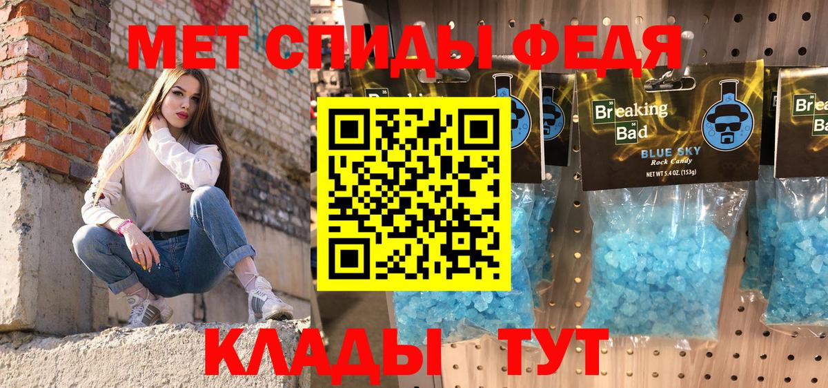 АМФЕТАМИН VHQ Курчатов