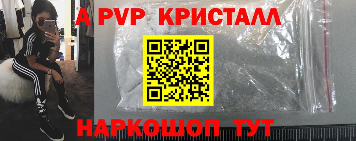 A-PVP СК  Вход с VPN  Курчатов  Alfa_PVP крисы CK  где купить наркоту  Alpha PVP Crystall 
