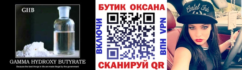 БУТИРАТ бутандиол  Курчатов 