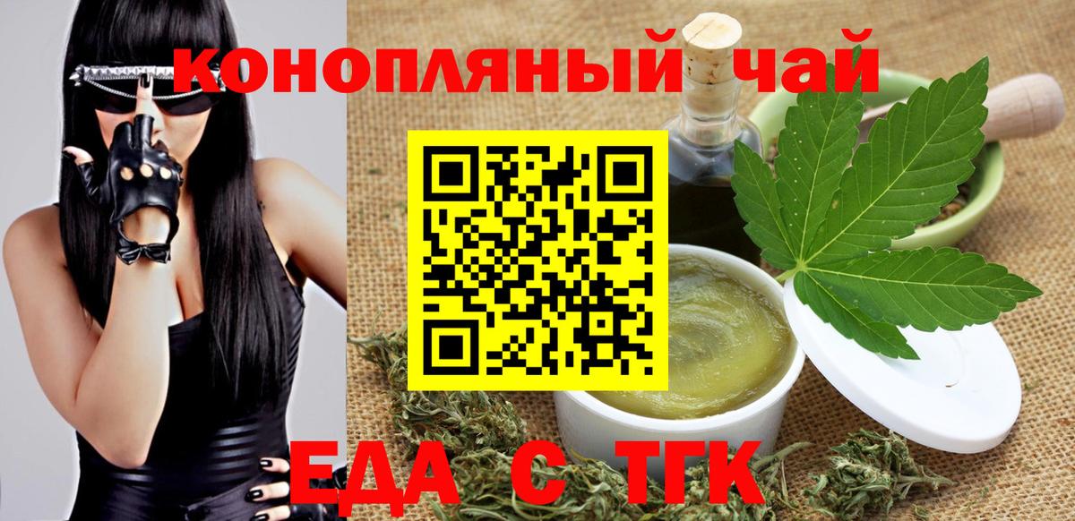 Cannafood конопля  Вход с VPN  Курчатов 