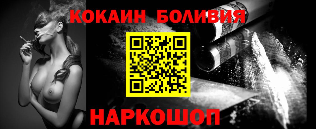 Cocaine 98% Курчатов