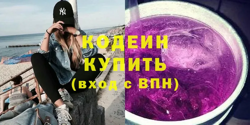 наркота  Курчатов  Кодеин напиток Lean (лин) 