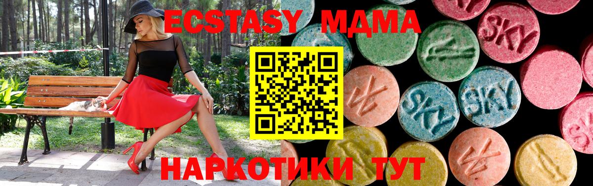 Курчатов  Ecstasy  Ecstasy TESLA  Вход с VPN  ЭКСТАЗИ MDMA 