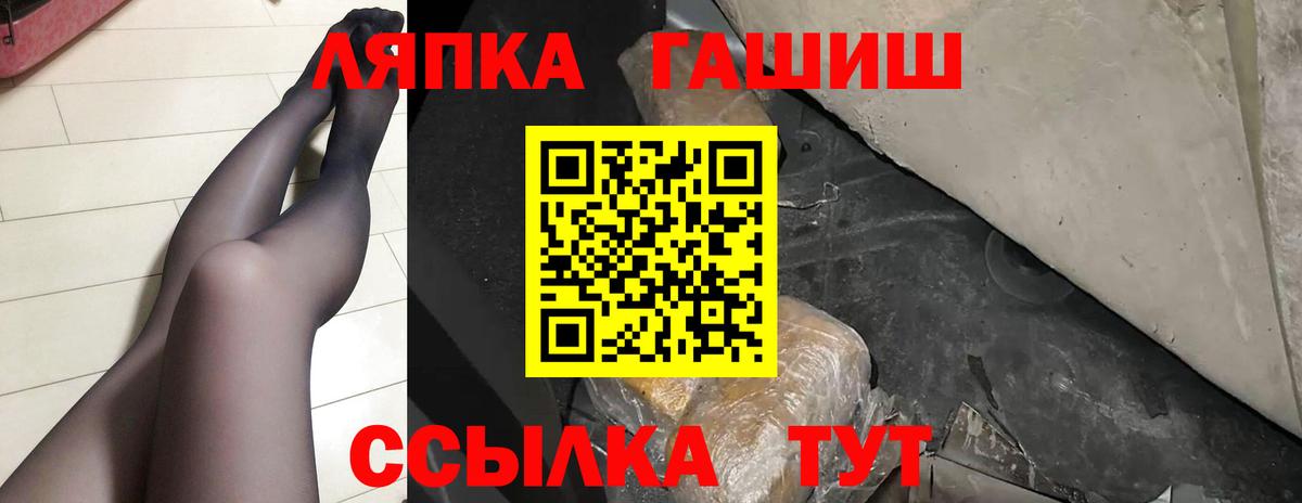как найти закладки  ГАШ гарик  Вход с VPN  Курчатов  ГАШ убойный  ГАШИШ 