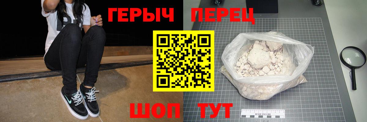 ГЕРОИН хмурый  Вход с VPN  Героин  Курчатов 
