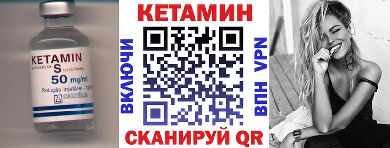 Кетамин VHQ Курчатов