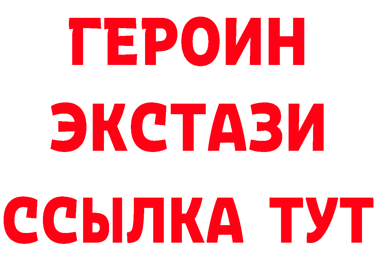 ЭКСТАЗИ 280 MDMA как зайти это hydra Курчатов