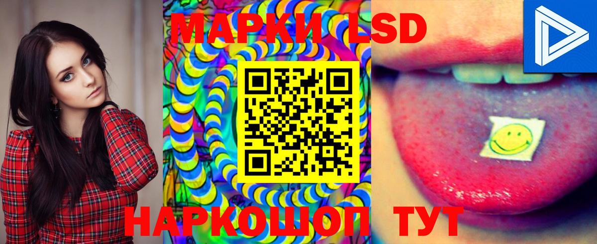 ЛСД экстази ecstasy Курчатов