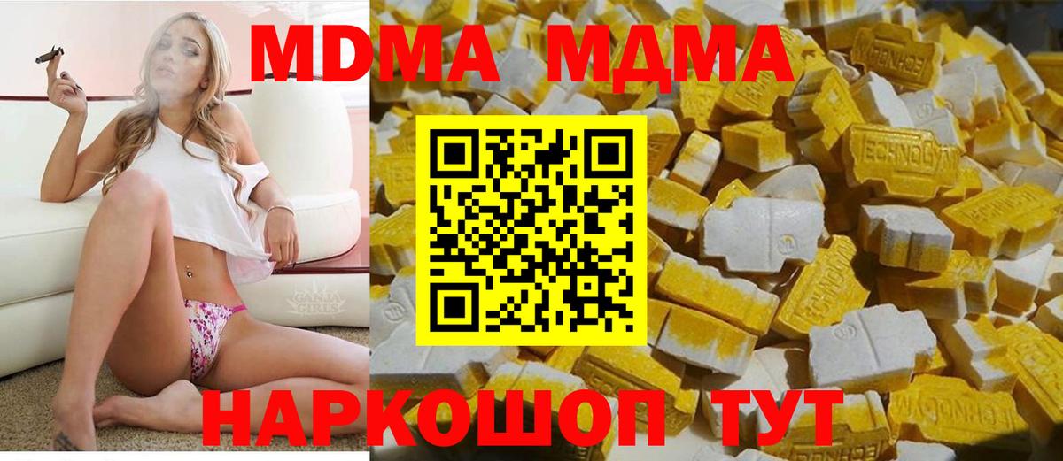 МДМА Molly Курчатов