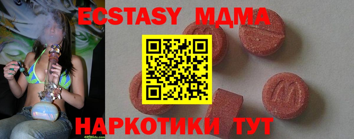 МДМА  МДМА VHQ  Вход с VPN  МДМА кристаллы  Курчатов 