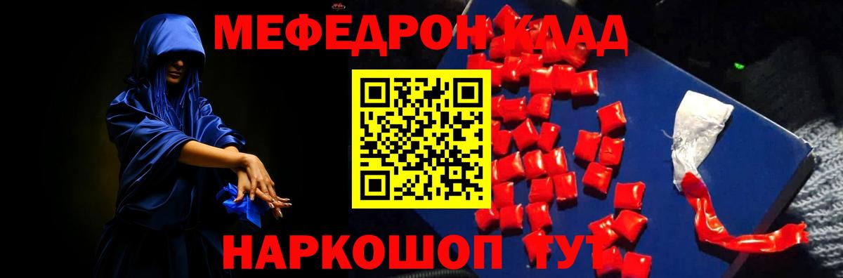 МЕФ Курчатов