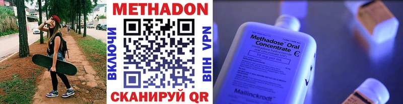 МЕТАДОН кристалл  МЕГА ссылки  Курчатов 