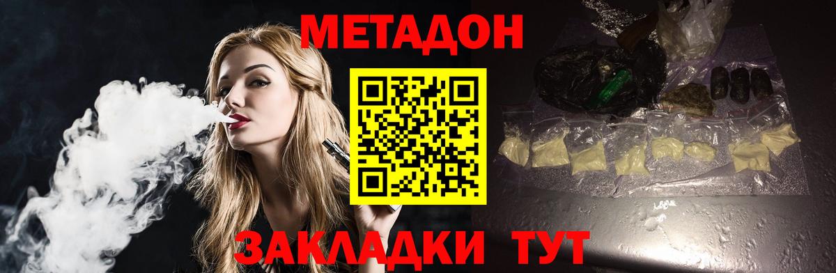 кракен ссылки  Вход с VPN  Метадон VHQ  Курчатов  МЕТАДОН мёд 