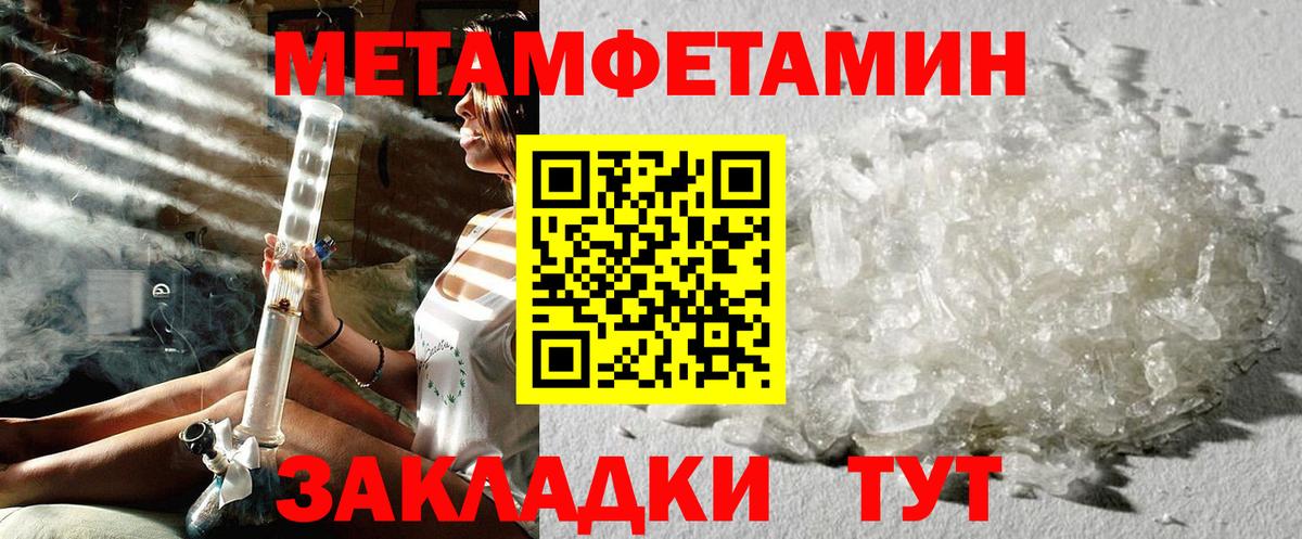 Метамфетамин пудра  Вход с VPN  Курчатов  МЕТАМФЕТАМИН  Метамфетамин пудра 