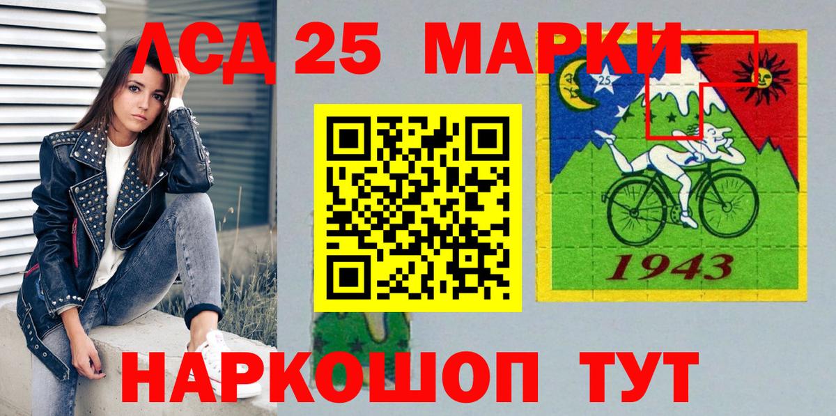 Марки 25I-NBOMe 1,5мг  Марки 25I-NBOMe 1,5мг  Вход с VPN  Курчатов 