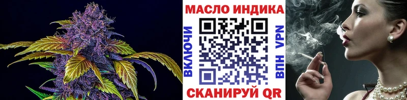 ТГК THC oil  Курчатов 
