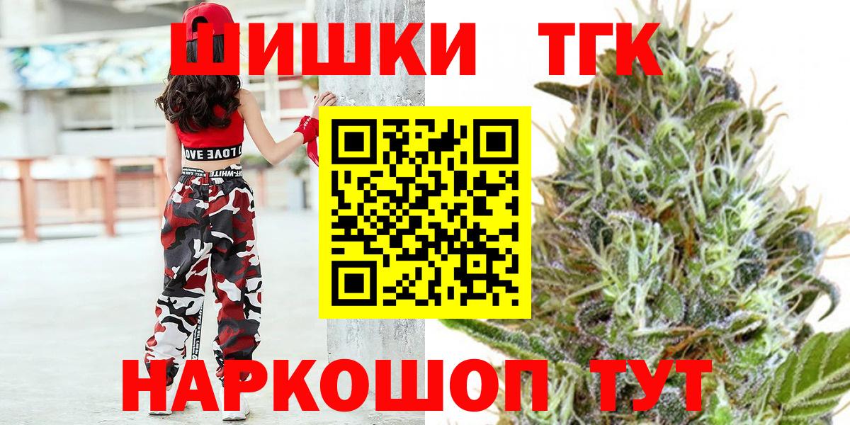 Марихуана THC 21%  Вход с VPN  Курчатов  Каннабис конопля 